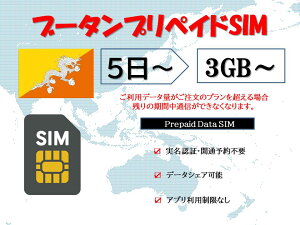 �u�[�^��sim�J�[�h �C�Osim�J�[�h usim�J�[�h ����SIM�J�[�h �����F�ؕs�v ���O�J�ʗ\��s�v 3GB 5GB 10GB 30GB 5�� 7�� 10�� 15�� 30���f�[�^��psim �����f�[�^�ʐM �e�U�����O�\ �C�O�o�� �C�O���s