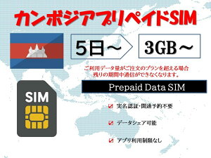 �J���{�W�Asim�J�[�h �v���y�C�hsim�J�[�h usim�J�[�h ����SIM�J�[�h �����F�ؕs�v ���O�J�ʗ\��s�v 3GB 5GB 10GB 30GB 5�� 7�� 10�� 15�� 30���f�[�^��psim �����f�[�^�ʐM �e�U�����O�\ �C�O�o�� 
