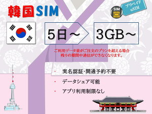 ؍simJ[h vyChsimJ[h usimJ[h SIMJ[h Fؕsv OJʗ\sv 3GB 5GB 10GB 30GB 5 7 10 15 30f[^psim f[^ʐM eUO\ COo CO