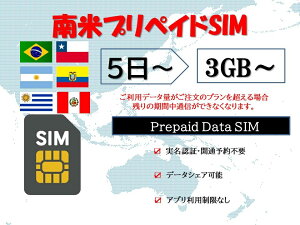 ���sim �u���W��sim �A���[���`��sim �E���O�A�Csim �`��sim �y���[sim �G�N�A�h��sim usim�J�[�h ����SIM�J�[�h �����F�ؕs�v ���O�J�ʗ\��s�v 3GB 5GB 10GB 30GB 5�� 7�� 10�� 15�� 30���f�[�^��psim ����