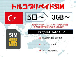 �g���Rsim�J�[�h �v���y�C�hsim�J�[�h usim�J�[�h ����SIM�J�[�h �����F�ؕs�v ���O�J�ʗ\��s�v 3GB 5GB 10GB 30GB 5�� 7�� 10�� 15�� 30���f�[�^��psim �����f�[�^�ʐM �e�U�����O�\ �C�O�o�� �C�O