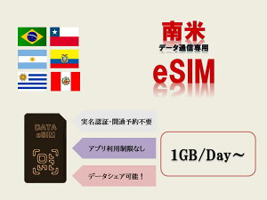 ���esim �u���W��esim �A���[���`��esim �E���O�A�Cesim �`��esim �y���[esim �G�N�A�h��esim esim�J�[�h �����F�ؕs�v ���O�J�ʗ\��s�v 1GB/�� 2GB/�� 3GB/�� 1�� 3�� 5�� 7�� �f�[�^��pesim �����f�[�^��