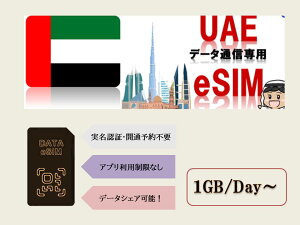 UAEesimJ[h vyChsimJ[h esimJ[h Fؕsv OJʗ\sv 1GB/ 2GB/ 3GB/ 1 3 5 7 f[^pesim f[^ʐM eUO\ COo COs
