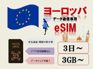[bpesimJ[h vyChesimJ[h esimJ[h Fؕsv OJʗ\sv 3GB 5GB 10GB 30GB 3 5 7 10 15 30f[^pesim f[^ʐM eUO\ COo COs