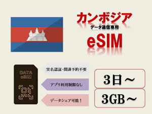 J{WAesimJ[h vyChesimJ[h esimJ[h Fؕsv OJʗ\sv 3GB 5GB 10GB 30GB 3 5 7 10 15 30f[^pesim f[^ʐM eUO\ COo COs