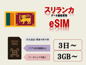 XJesimJ[h vyChesimJ[h esimJ[h Fؕsv OJʗ\sv 3GB 5GB 10GB 30GB 3 5 7 10 15 30f[^pesim f[^ʐM eUO\ COo COs