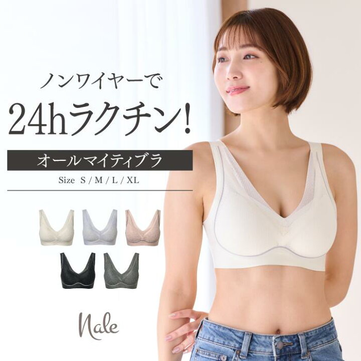 楽天市場】【新商品】24時間OKブラ ノンワイヤー オールマイティブラ 