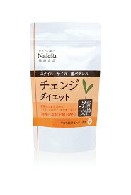 チェンジダイエット3菌交替 （300粒）便　つまり　下腹部に悩んでいる方へ。「やせ菌」が生きたまま届くサプリ。 乳酸菌 ビフィズス菌 ヤセ菌 デブ菌 腸内バランス 腸内フローラ 下腹部　ウエスト お腹 サプリメント【Nalelu(ナレル)公式】