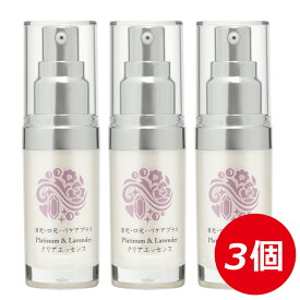 Platinum & Lavender クリアエッセンス ハリケアプラス（15ml×3個セット）1本で6役 保湿 乳液 エイジング 美容液 ブライトニング 美容液 目元用 美容液 まつ毛 美容液 ハリ美容液 透明肌　着色料不使用 合成香料不使用 ハリ 潤い 保湿【Nalelu(ナレル)公式】