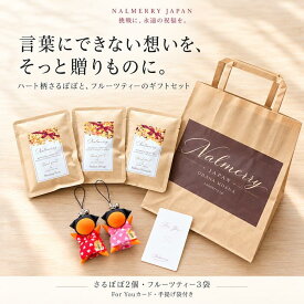 マタニティ さるぼぼ ギフトセット ハート柄 ピンク レッド 各1個 ストラップ フルーツティー3袋 For Youカード 手提げ袋付き 飛騨高山 妊娠祝い 誕生日 プレゼント NALMERRY ナルメリー