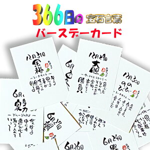 366̒a o[Xf[|XgJ[h a |XgJ[h j LO ʉ p[eB[ 蕨 񎟉 IV rWlX̂ ؂Ȃql Fl l Ƒ av[g 2