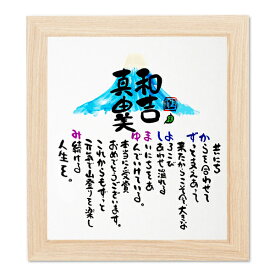 楽天市場 お祝い色紙 卒寿 ホビー の通販