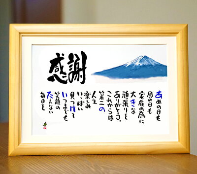代引不可 世界にたったひとつの素敵な名前の詩 Cp 父の日 退職祝い お疲れ様 感謝状 名前ギフト詩 お名前ポエム 各種お祝いに 名前入り ポエム 名前入りの詩 ネームポエム ありがとう ポエム 還暦 古希 傘寿 米寿 喜寿 卒寿 などのお祝いに お一人様下のお名前