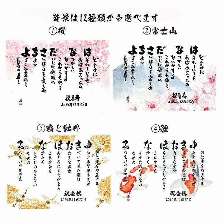 楽天市場 開店祝い 開業祝い 飲食周年祝い 居酒屋 ネームポエム 名前ギフト詩 お名前ポエム 名前入りポエム 名入れプレゼント 桜ガラスフレーム フルネーム 2名様用 名前の詩 名前額 夫婦 感謝状 金婚式 ダイヤモンド婚式 還暦 傘寿 米寿 喜寿 卒寿 写真入れも可 1 2