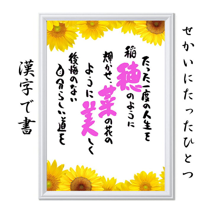 楽天市場 命名書 おしゃれ 出産祝い 名前入り ポエム プレゼント 名前ギフト詩 漢字で書 名前入れギフト ネームポエム 各種お祝いに サイズ 赤ちゃん 名前 ポエム 子供 お名前ポエム お一人下のお名前用 名前ギフト詩 フデモジスタイル