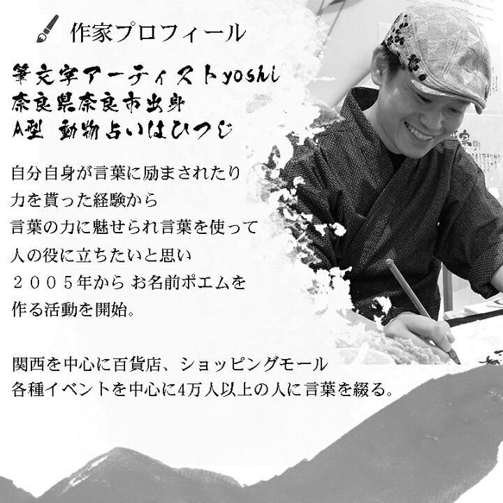 楽天市場】敬老の日 長寿祝い 金婚式 名前ギフト詩 名前入りポエム 