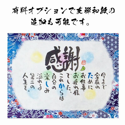 楽天市場 結婚祝い 名前ギフト詩 ミニちぎり和紙 1 2人用 お名前 ポエム 名前入り ポエム ネームポエム 退職祝い 筆文字アート 紙婚式 誕生日 夫婦 恋人 男性 女性 卒業 両親 結婚祝い 退職 還暦 古希 傘寿 米寿 金婚式 喜寿 卒寿 名前額 赤ちゃん 子供 名前の詩 命名書 楽天市場 結婚祝い 名前ギフト詩 ミニちぎり和紙 1 2人用 お名前 ポエム 名前入り ポエム ネームポエム 退職祝い 筆文字アート 紙婚式 誕生日 夫婦 恋人 男性 女性 卒業 両親 結婚祝い 退職 還暦 古希 傘寿 米寿 金婚式 喜寿 卒寿 名前額 赤ちゃん 子供 名前の詩 命名書
