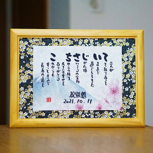 名前の詩 置物 オブジェ インテリア 家具の人気商品 通販 価格比較 価格 Com