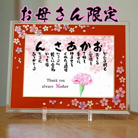 楽天市場 あいうえお作文 プレゼントの通販