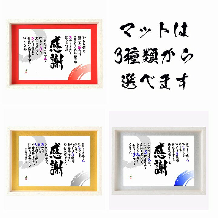 楽天市場 ネームポエム 金婚式 お祝い プレゼント 退職祝い 感謝状 長寿 両親 名前ギフト詩 ネームイン プレゼント 夫婦 結婚５０周年記念 B4サイズ 金色マット 金婚式 傘寿 80歳 米寿 歳の御祝い ダイヤモンド婚などの各種贈り物に お名前 ポエム メッセージボード