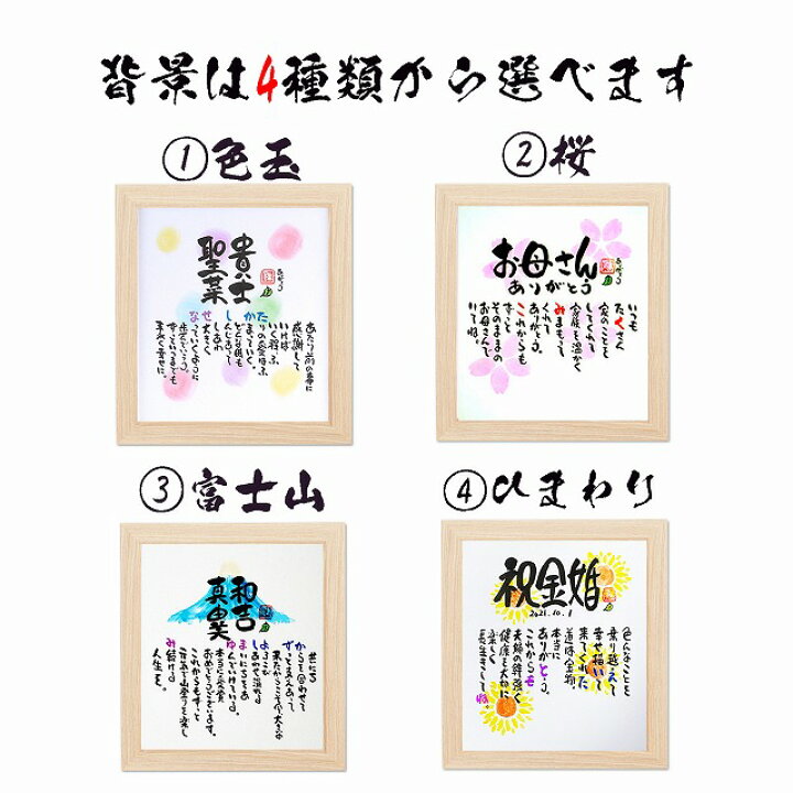 楽天市場】結婚祝い 結婚記念日 誕生日 退職祝い ネームポエム 紙婚式 