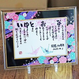 古希祝い 喜寿お祝い 結婚記念日 結婚祝い 名前入り ポエム 名前ギフト詩 お名前ポエム 感謝の筆文字 富士山【桜ガラスフレーム】フルネーム〜2名様用 ネームポエム B5 A4 ネームイン 夫婦 名前詩 結婚祝い 紙婚式 銀婚式 金婚式 ダイヤモンド婚式 古希 傘寿 米寿 喜寿 卒寿