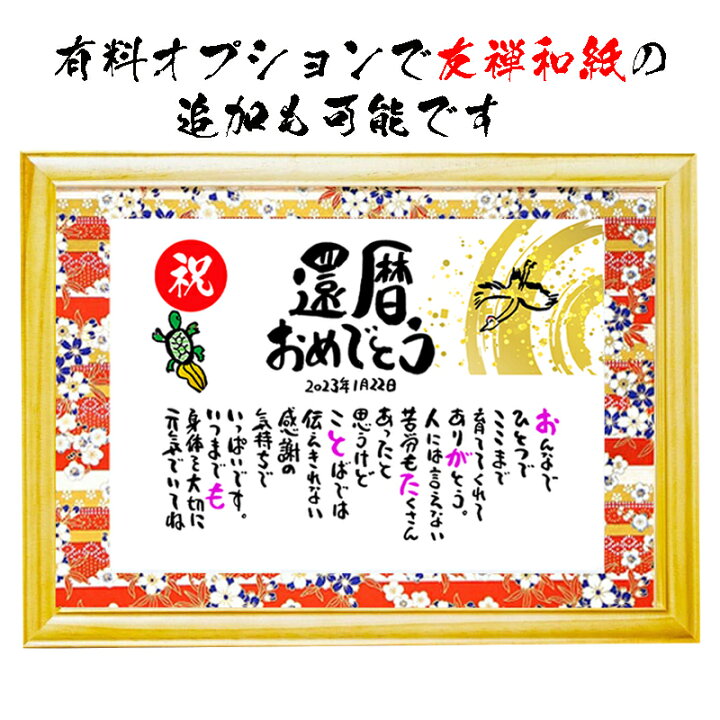 楽天市場】白寿祝い 白寿プレゼント 99歳お祝い 百寿 退職お祝い 結婚  