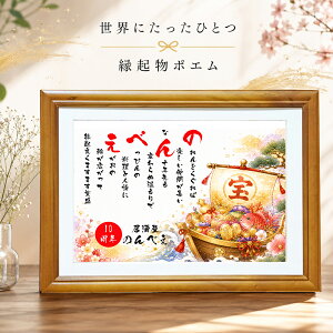 七福神 額」の人気商品一覧・価格比較 - 価格.com