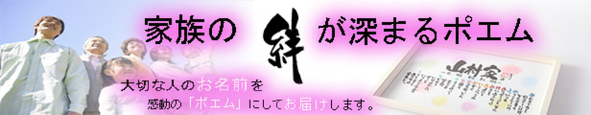 お名前ポエム（大）