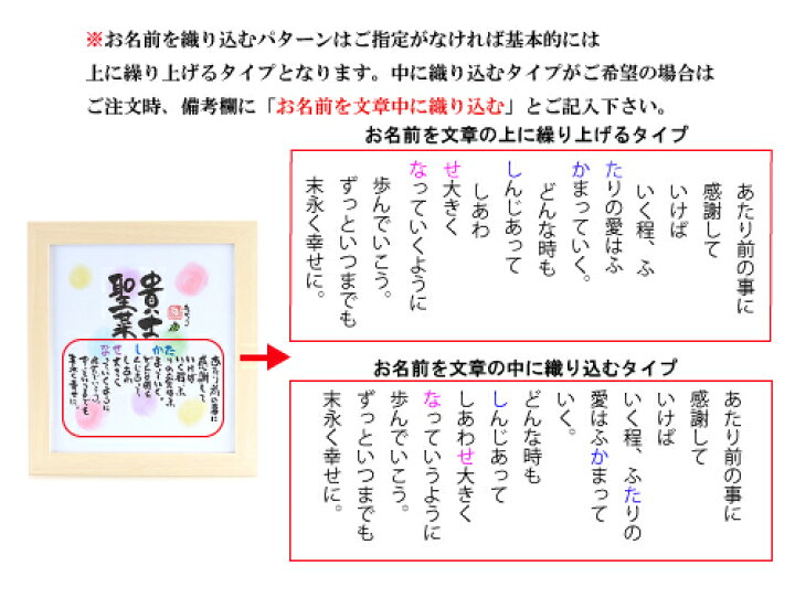 楽天市場 結婚祝い ネームポエム 紙婚式 1人 2人用 全て手書き 名前入り プレゼント 名前ギフト詩 お名前 ポエム 夫婦 恋人 結婚記念日 銀婚式 金婚式 ダイヤモンド婚式 還暦 古希 傘寿などのお祝いに 子供 赤ちゃん サイズ 手書きイラスト入り名前の詩 可愛い