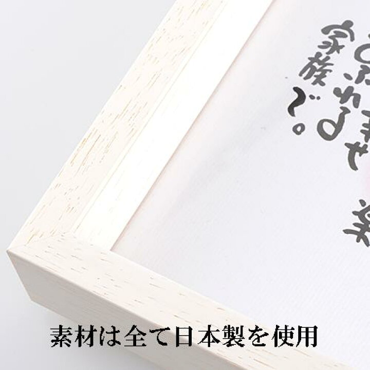 楽天市場 子育て感謝状 お名前ポエム 結婚記念日 家族ポエム 新築祝い ネームポエム 名前ギフト詩 全て手書き 名入れ 名前入り ポエム 両親 夫 妻 誕生日 還暦祝い 誕生日 退職祝い 紙婚式 銀婚式 金婚式 古希 会社 開店祝い ありがとう ポエム B4サイズ 1 5人用 筆