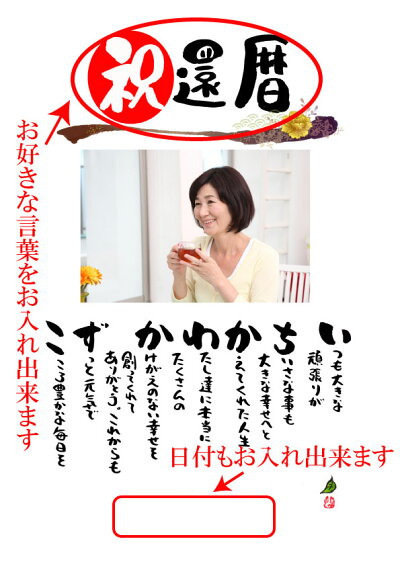 楽天市場 還暦祝い 名前ギフト詩 名前入り ポエム プレゼント ポエム 名前入りの詩 ネームポエム 古希 傘寿 米寿 喜寿 卒寿 百寿などのお祝い B4 サイズ 写真マットタイプ お名前 ポエム お一人 お二人用 名前ギフト詩 フデモジスタイル