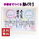 お名前ポエム 名前 詩 ネームポエム 結婚 出産 結婚記念日 紙婚式 銀婚式 金婚式 ダイヤモンド婚式 還暦 古希 傘寿などのお祝いに A4 サイズ 手書きイラ...