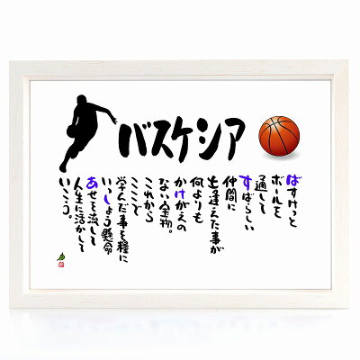 上 バスケ画像ポエム 人気の画像を無料でダウンロード