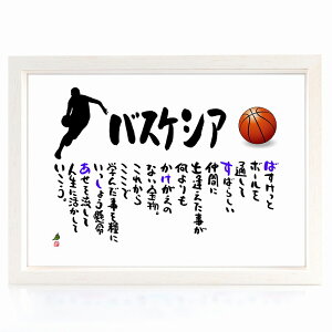 サッカー バスケット 美術品の人気商品 通販 価格比較 価格 Com