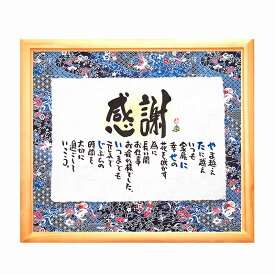 楽天市場 感謝状 米寿の通販