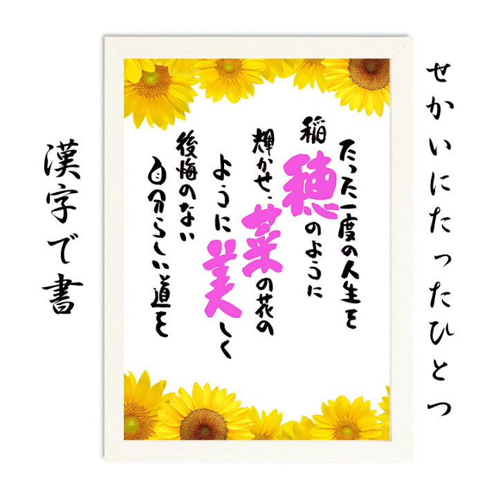 楽天市場 命名書 おしゃれ 出産祝い 名前入り ポエム プレゼント 名前ギフト詩 漢字で書 名前入れギフト ネームポエム 各種お祝いに サイズ 赤ちゃん 名前 ポエム 子供 お一人下のお名前用 名前ギフト詩 フデモジスタイル