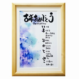 楽天市場 フルネーム名前詩の通販