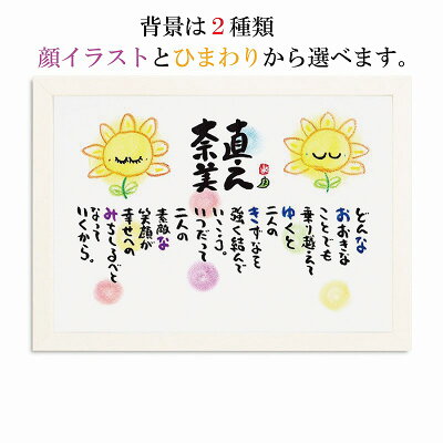 楽天市場 結婚祝い ネームポエム 紙婚式 1人 2人用 名前入り プレゼント 名前ギフト詩 お名前 ポエム 夫婦 恋人 結婚記念日 銀婚式 金婚式 ダイヤモンド婚式 還暦 古希 傘寿などのお祝いに 子供 赤ちゃん サイズ 手書きイラスト入り名前の詩 可愛いイラスト入り 楽天市場 結婚祝い ネームポエム 紙婚式 1人 2人用 名前入り プレゼント 名前ギフト詩 お名前 ポエム 夫婦 恋人 結婚記念日 銀婚式 金婚式 ダイヤモンド婚式 還暦 古希 傘寿などのお祝いに 子供 赤ちゃん サイズ 手書きイラスト入り名前の詩 可愛いイラスト入り