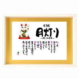 楽天市場 開店祝い ポエム 書 アート 美術品 骨董品 民芸品 ホビーの通販