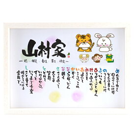 楽天市場 イラスト入り 名前ポエムの通販