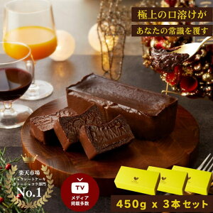 _500~OFFN[|L^ [yVLO1ʊl] 450g×3{  Kg[VR Mtg lC ɏ̌n Z ܂Ƃߔ 蕨 `R[gP[L `R[g Oet[ 