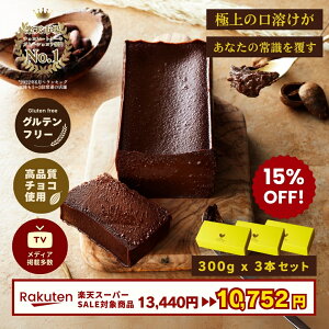 [yVX[p[SALE20%OFF]  Kg[VR 300g×3{ NX}X Ε Oet[ Mtg lC XC[c ɏ̌n VRe[k `Re[k `R[gP[L a a