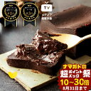 ギフトサイズ 極上の口溶け 濃厚 生 ガトーショコラ ショコラ テリーヌ 200g お中元 夏ギフト 敬老の日 冷たい 人気 スイーツ チョコレート ケーキ 高級 個包装 送料無料 フォンダンショコラ 生チョコ 誕生日 バースデー お取り寄せ グルテンフリー プレゼント