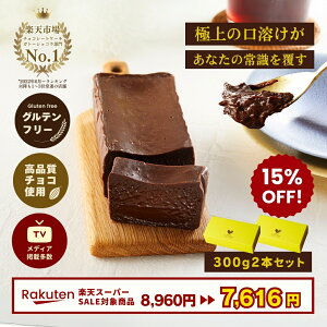 [yVX[p[SALE15%OFF]  Kg[VR 300g×2{ NX}X Ε Oet[ Mtg XC[c ܂Ƃߔ ɏ VRe[k `Re[k  `R[g P[L Kg[V