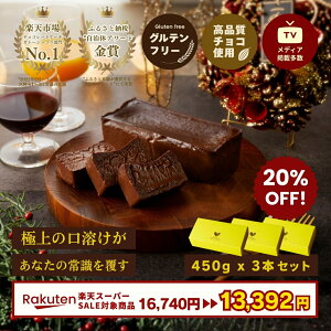 [yVX[p[SALE20%OFF]  Kg[VR 450g×3{ NX}X Ε Oet[ Mtg lC ɏ̌n Z ܂Ƃߔ 蕨 `R[gP[L `R[g ۑsgp v