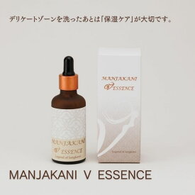 MANJAKANI V ESSENCE マンジャカニVエッセンス（美容液）デリケートゾーン 黒ずみ シミケア 敏感肌 保湿 フェムケア 収れん　くすみケア・乾燥対策 ハリ うるおい 透明感ケア・ VIOケア 膣まわりケア 産後ケア 年齢肌ケア タンニン配合 植物由来 日本向け処方