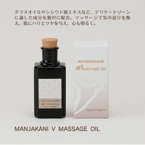 MANJAKANI V MASSAGE OIL �}���W���J�j V �}�b�T�[�W�I�C���@���P�[�g�]�[�� �}�b�T�[�W�I�C�� �t�F���P�A ������ �ɂ����P�A �q���� �ێ� �I�C��