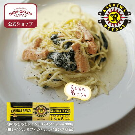 【ニューオークボ公式】柏レイソルパスタ 1.9mm 300g【1袋100365】【3袋100367】｜オフィシャルライセンス品 もちもち食感 ブロンズダイス製法で絡み抜群 デュラム小麦使用の本格パスタ 老舗パスタ工場の本格パスタ アスリート応援