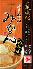 楽天市場 みかん ラーメン 小樽の通販 楽天市場 みかん ラーメン 小樽の通販